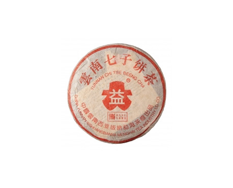 西陵普洱茶大益回收大益茶2004年401批次博字7752熟饼